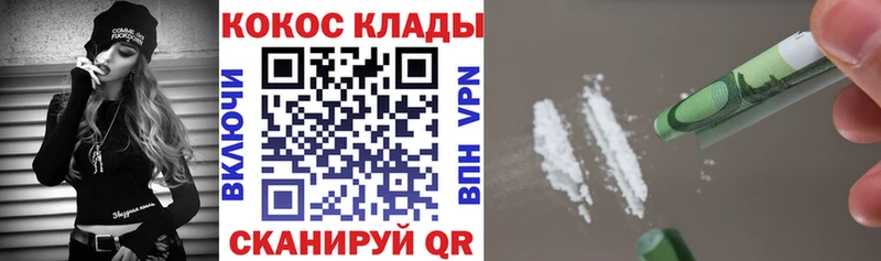 Купить закладки  Луга  КОКАИН FishScale 