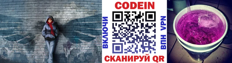 Купить  Луга  Кодеиновый сироп Lean напиток Lean (лин) 