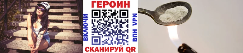 Купить закладки  Луга  Героин белый 