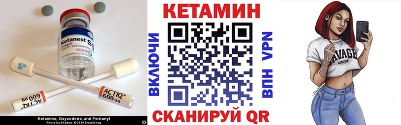 КЕТАМИН VHQ Купить Луга