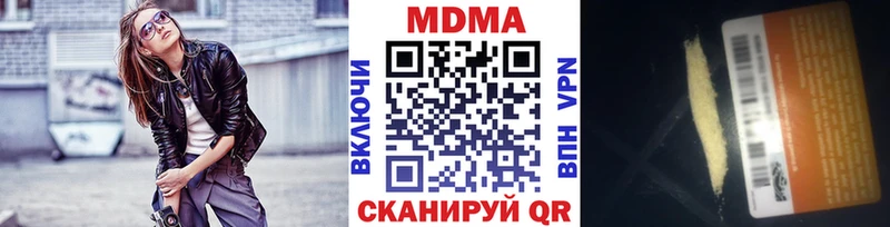 MDMA молли  Купить закладки  Луга 