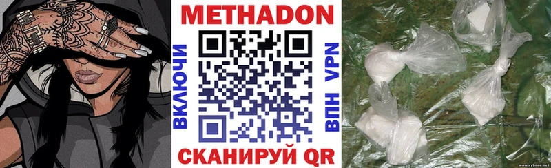 Метадон белоснежный  Купить  Луга 